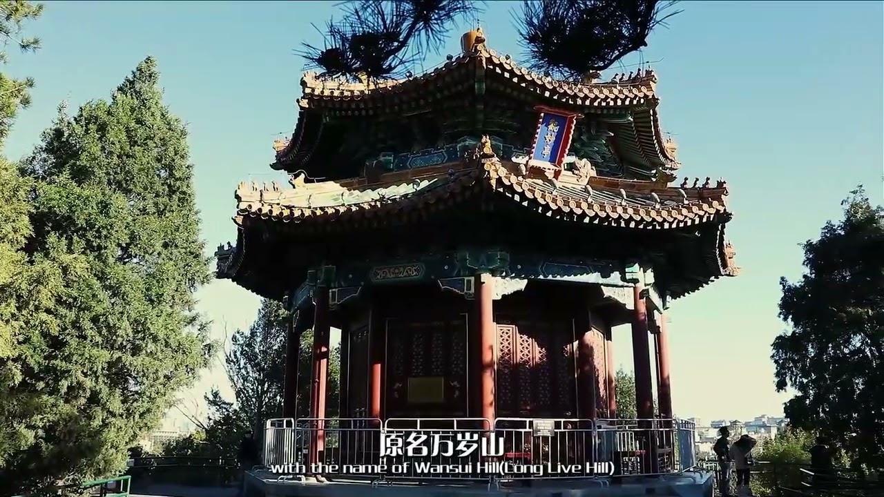 Fantastic Cities Discovery Series &ndash; Jingshan Park &middot; Beijing