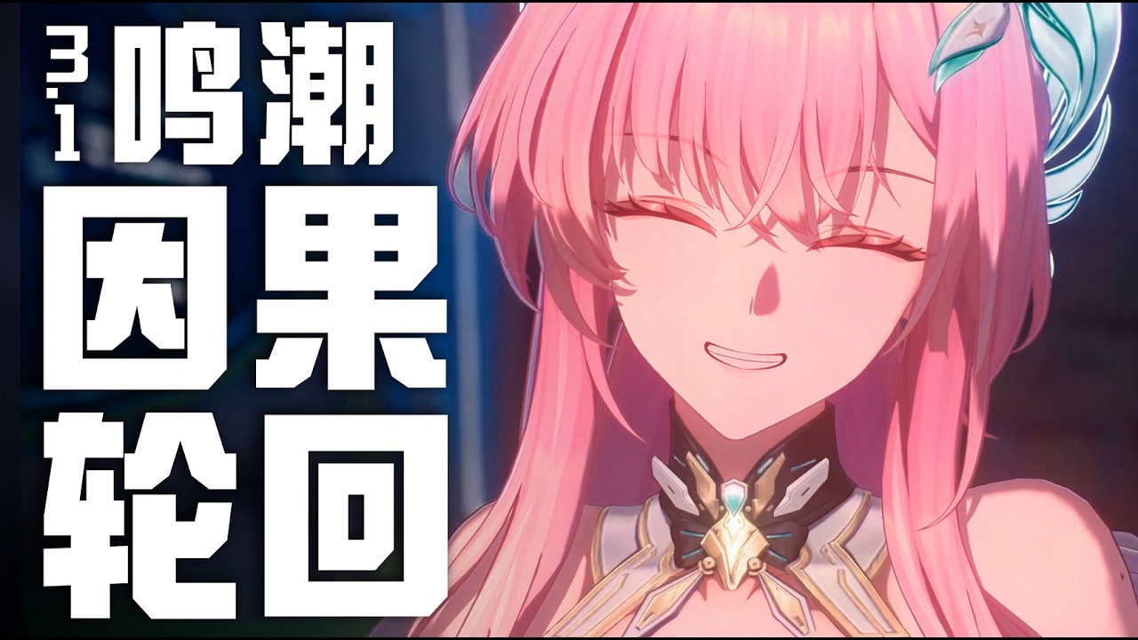#鳴潮