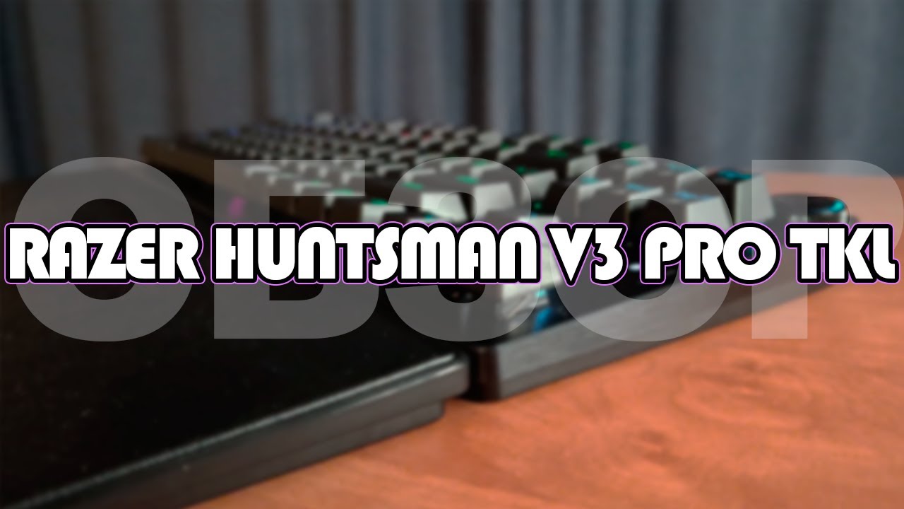 ЭТА КЛАВИАТУРА И ЕСТЬ КИБЕРСПОРТ! Обзор Razer Huntsman V3 Pro TKL