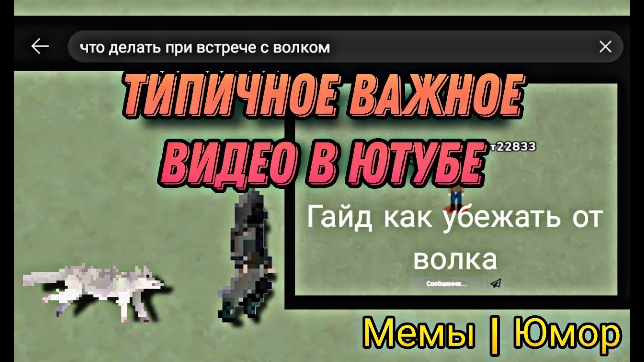 Типичное Важное видео в Ютубе | Мемы, Юмор | Zombix Online | Вампир_YT