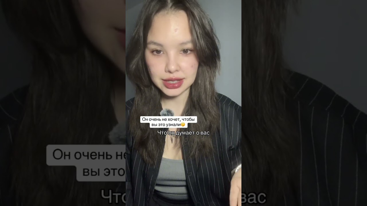 Почему он отдалился от вас? 🥹Что он думает и что происходит?🤫🎆🔥