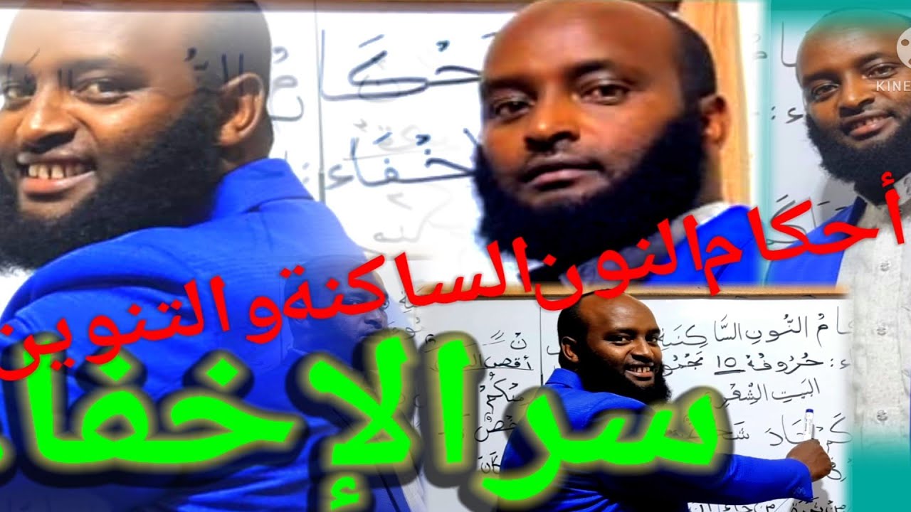 Barnoota Tajwiida Afaan Oromoo 3ffaa