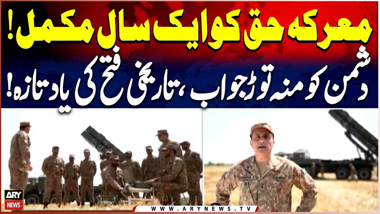 One Year of &ldquo;Marka-e-Haq&rdquo; | Remembering a Historic Response to the Enemy