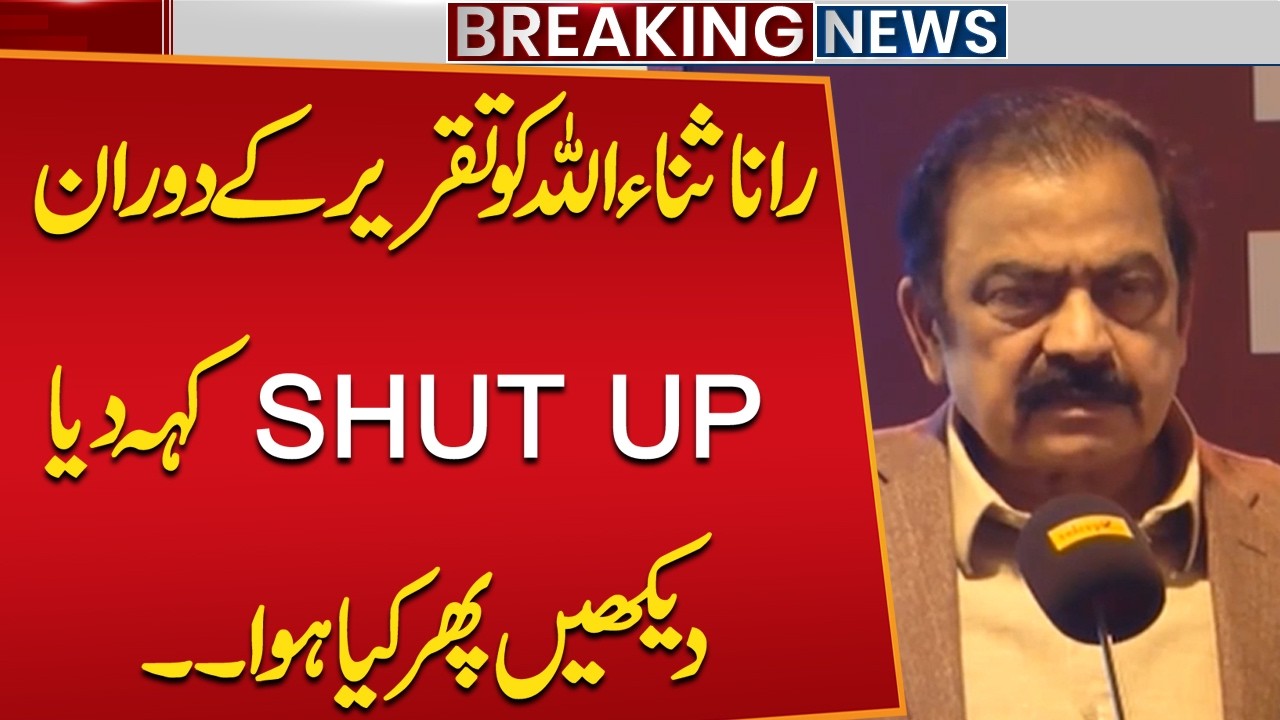 Rana Sanaullah Interrupted by Shut Up! During Live Speech – Full Moment | Public News