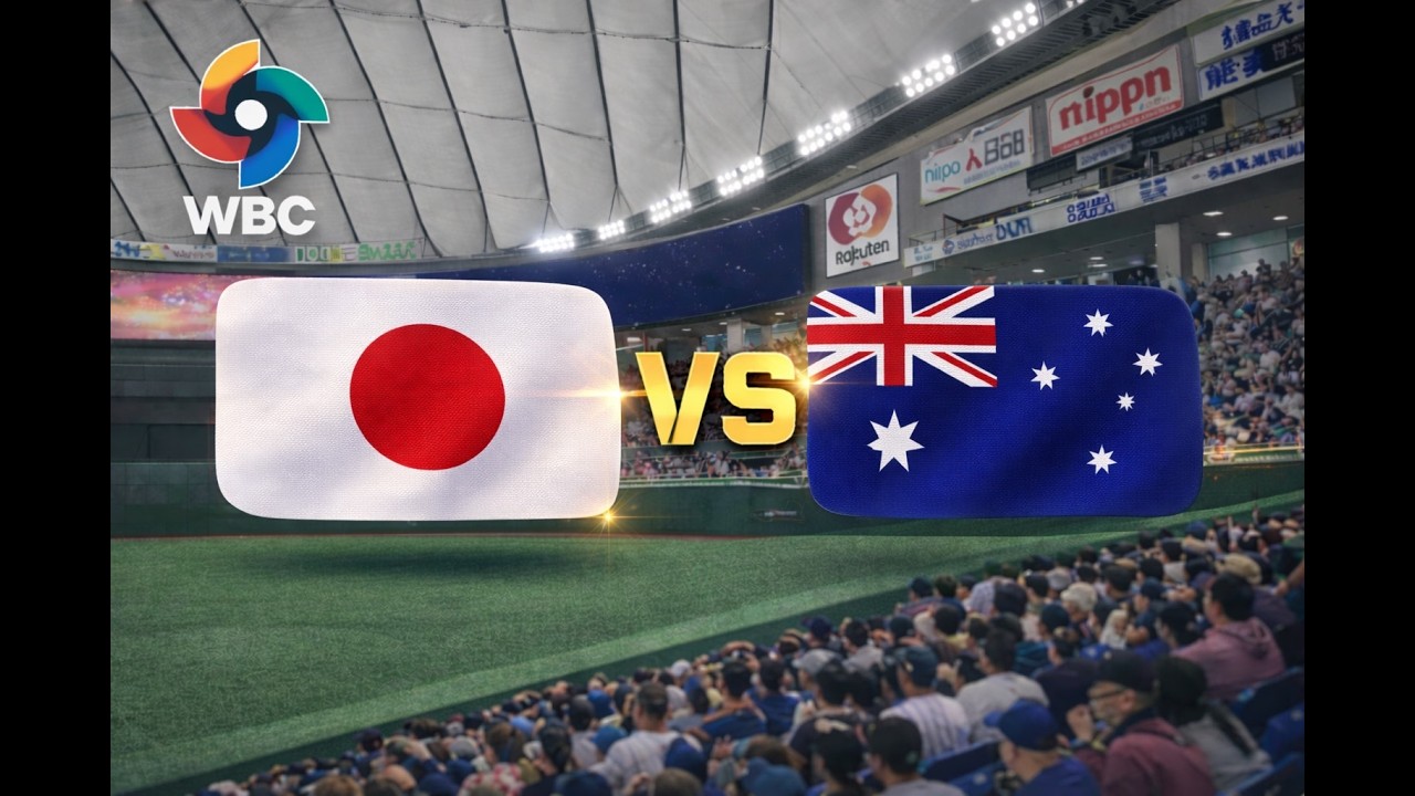 🔴 LIVE｜日澳大戰｜WBC C組賽程連續模擬-GAME8-澳洲vs日本