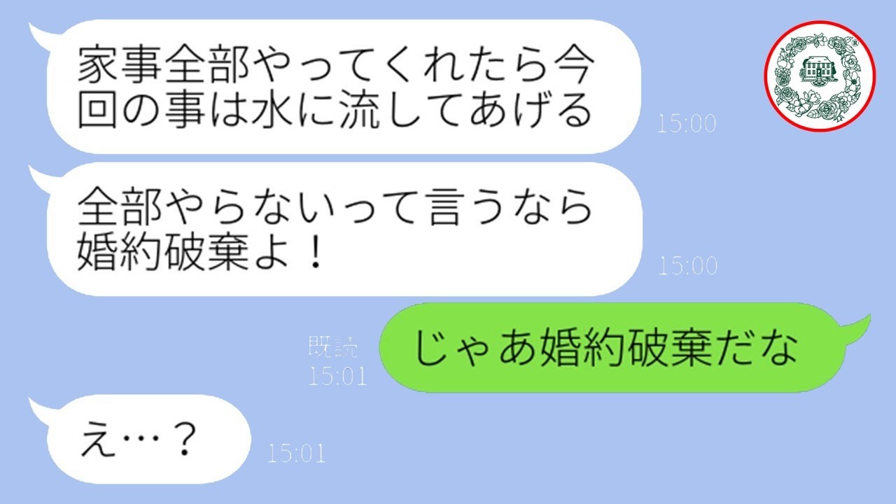 同棲した途端に本性を出した彼女「家事は全部あなたの仕事でしょ？」→調子に乗る自己中彼女の要求をそのまま受け入れた結果…w
