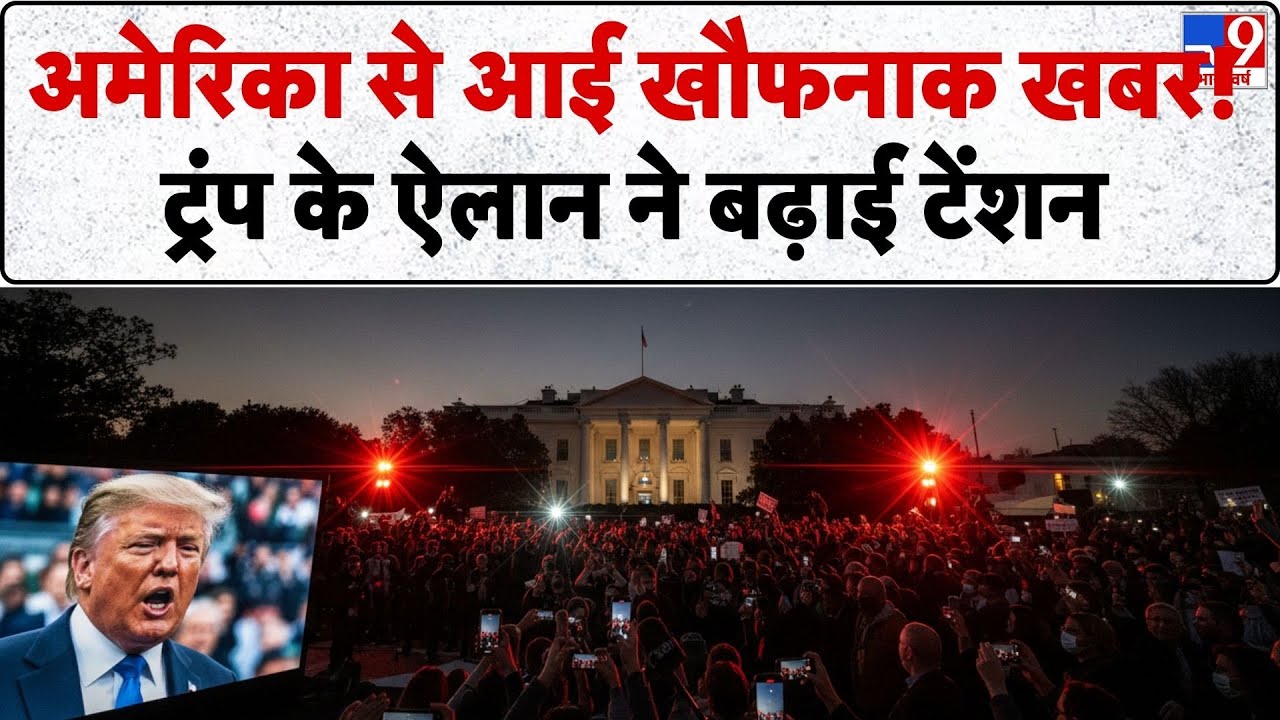 Iran vs USA War: ट्रंप कर चुके है ऐलान.. बनाएंगे विनाश का सम्मान !-TV9 | Trump | Jinping | Khamenei