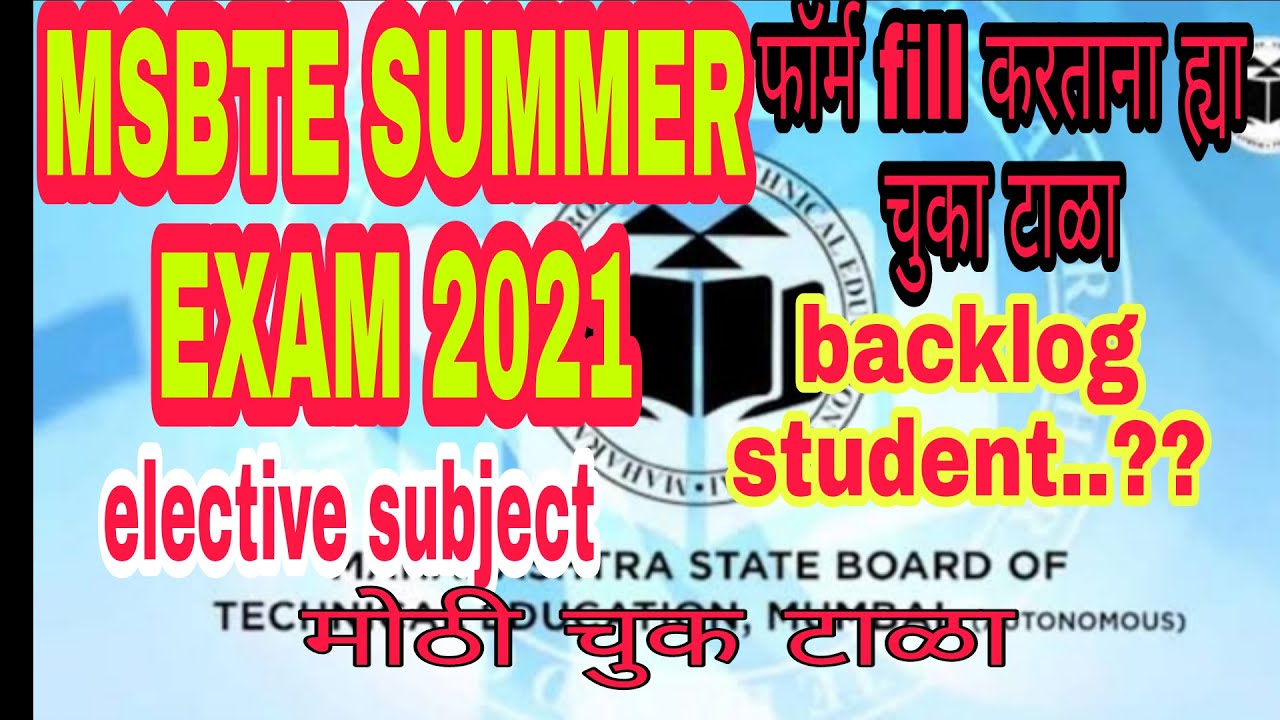 Msbte summer exam 2021 online or offline msbte backlog student exam form msbte exam even sem 2nd 4th