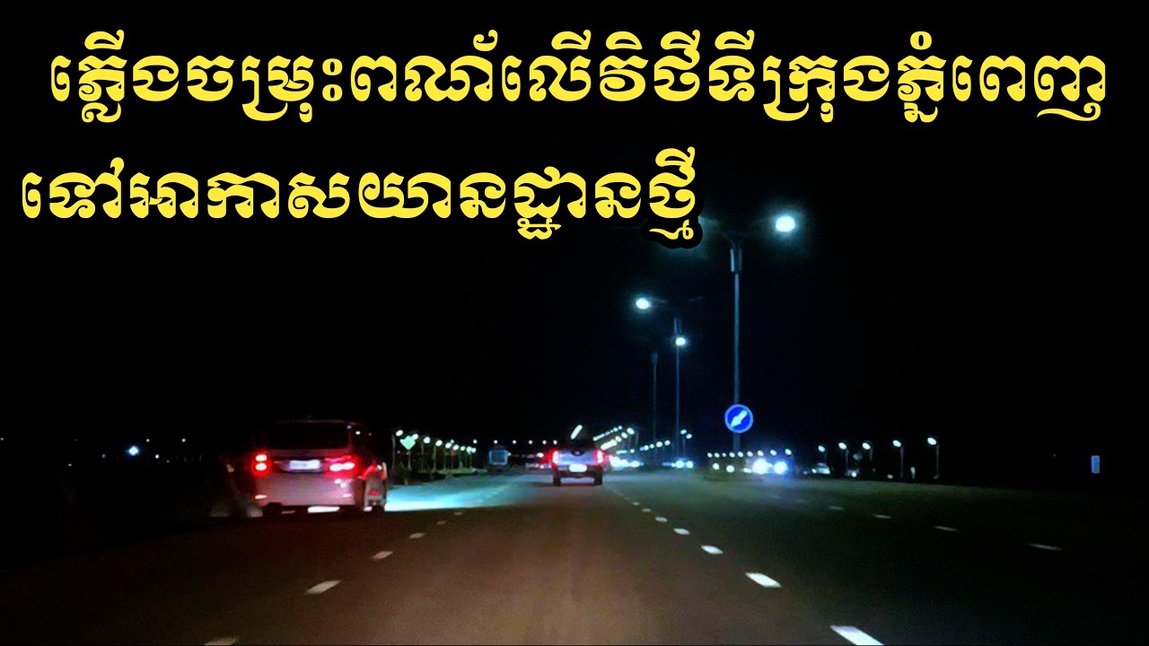 ចំណីអារម្មណ៍តំបន់អភិវឌ្ឍន៍ថ្មីរាត្រីភ្លើងពណ៍