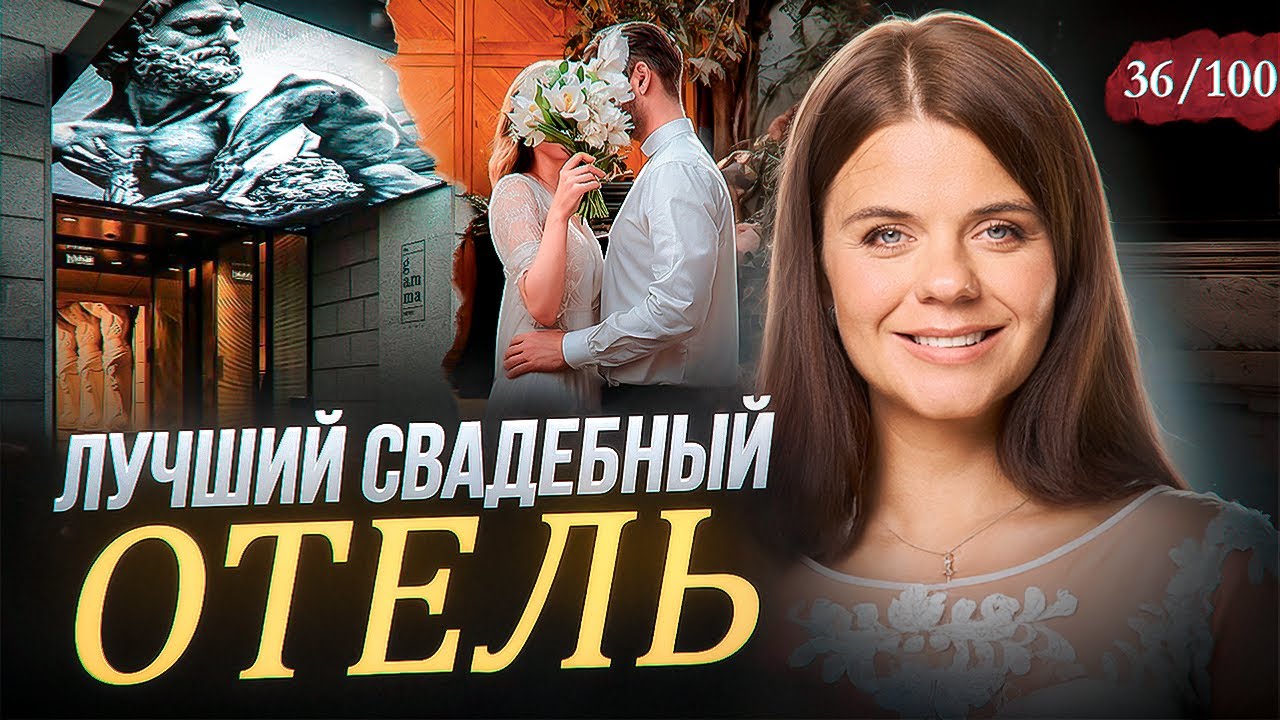 Лучшее место для влюбленных в Петербурге | Дизайнерский Gamma hotel