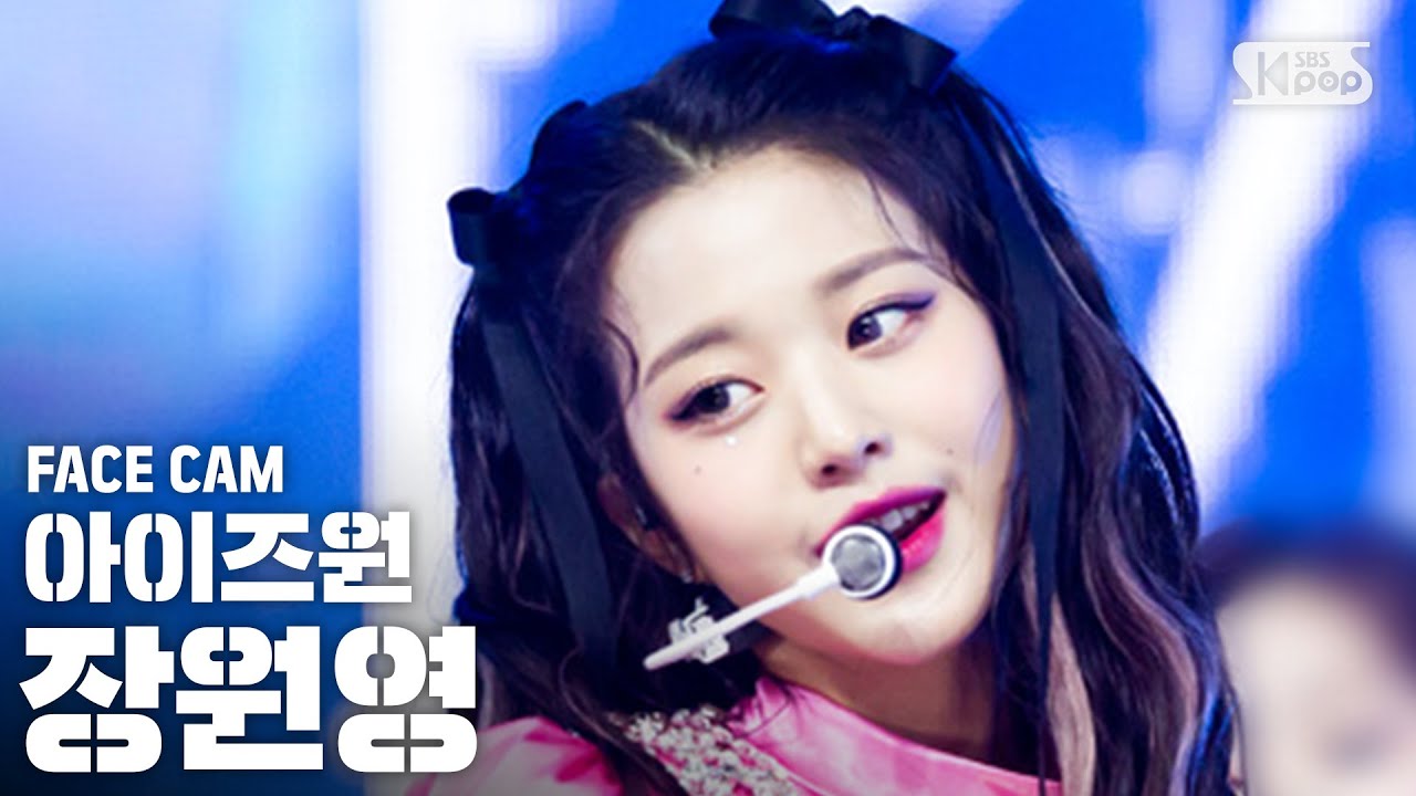 [페이스캠4K] 아이즈원 장원영 '환상동화' (IZ*ONE 'Secret Story of the Swan' Jang Wonyoung FaceCam)│@SBS Inkigayo