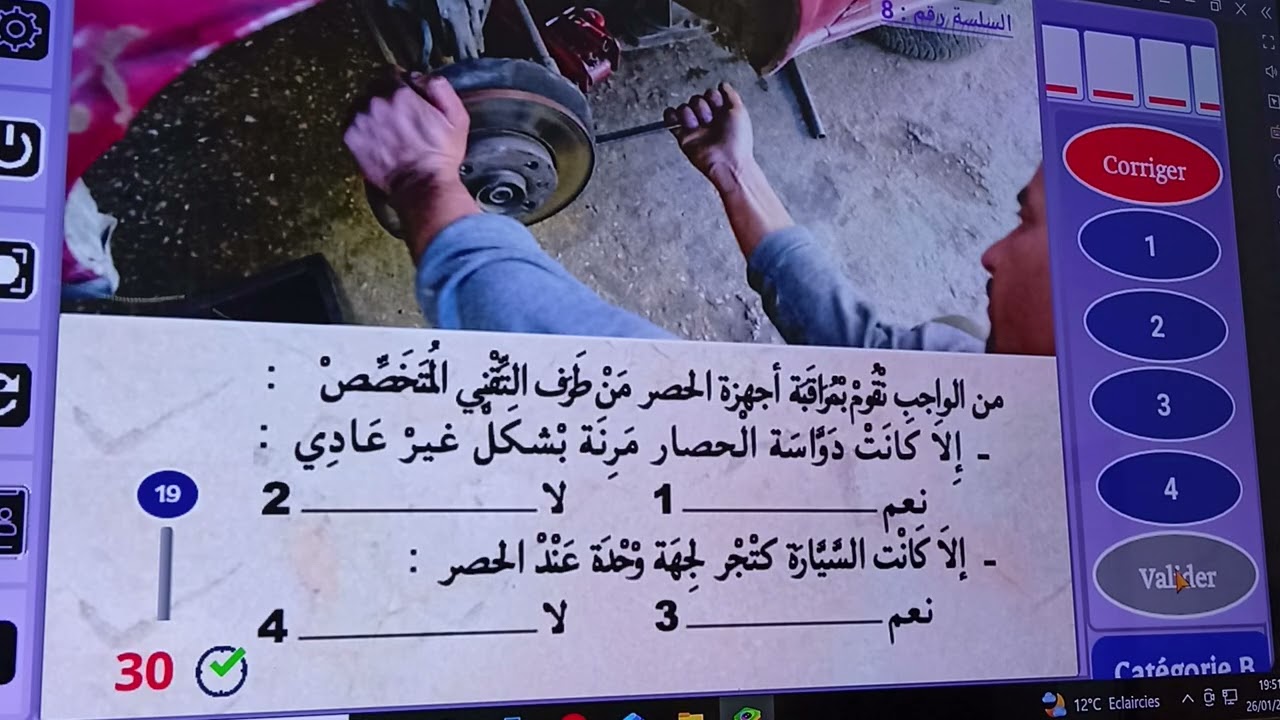 سلسلة 8صنف ب