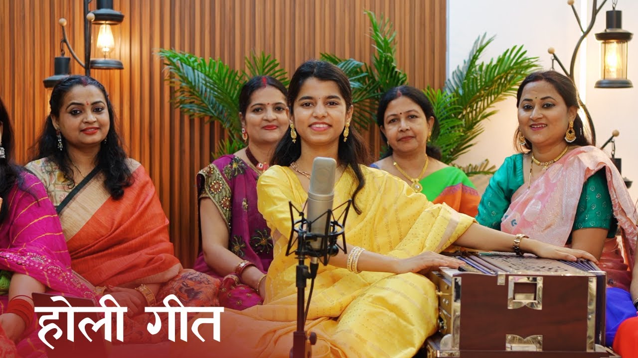 रसिया ना माने री आँखों में डाले अबीर (होली गीत) - मैथिली ठाकुर