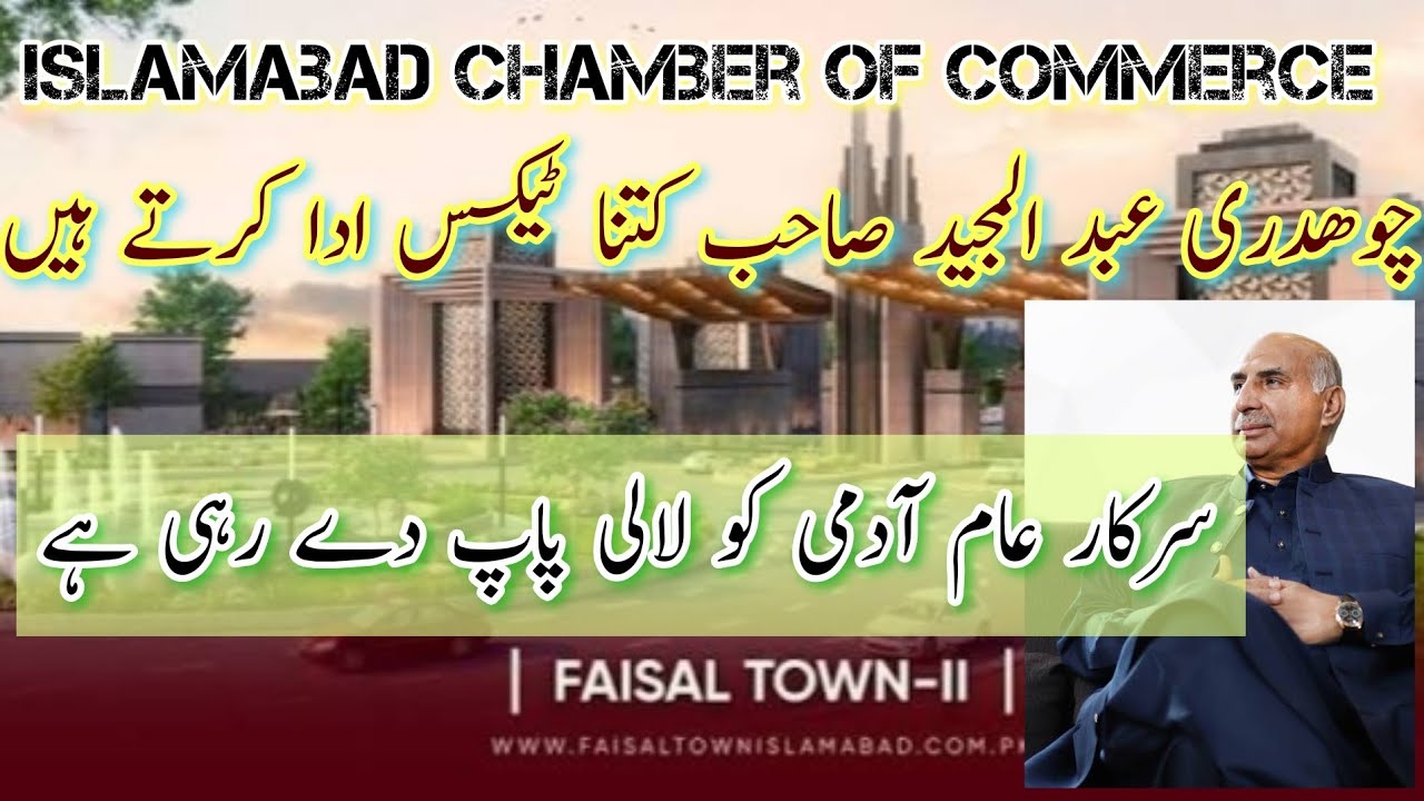 chairman faisal town speech|chaudhary abdul majeed nab case|faisal town fir|