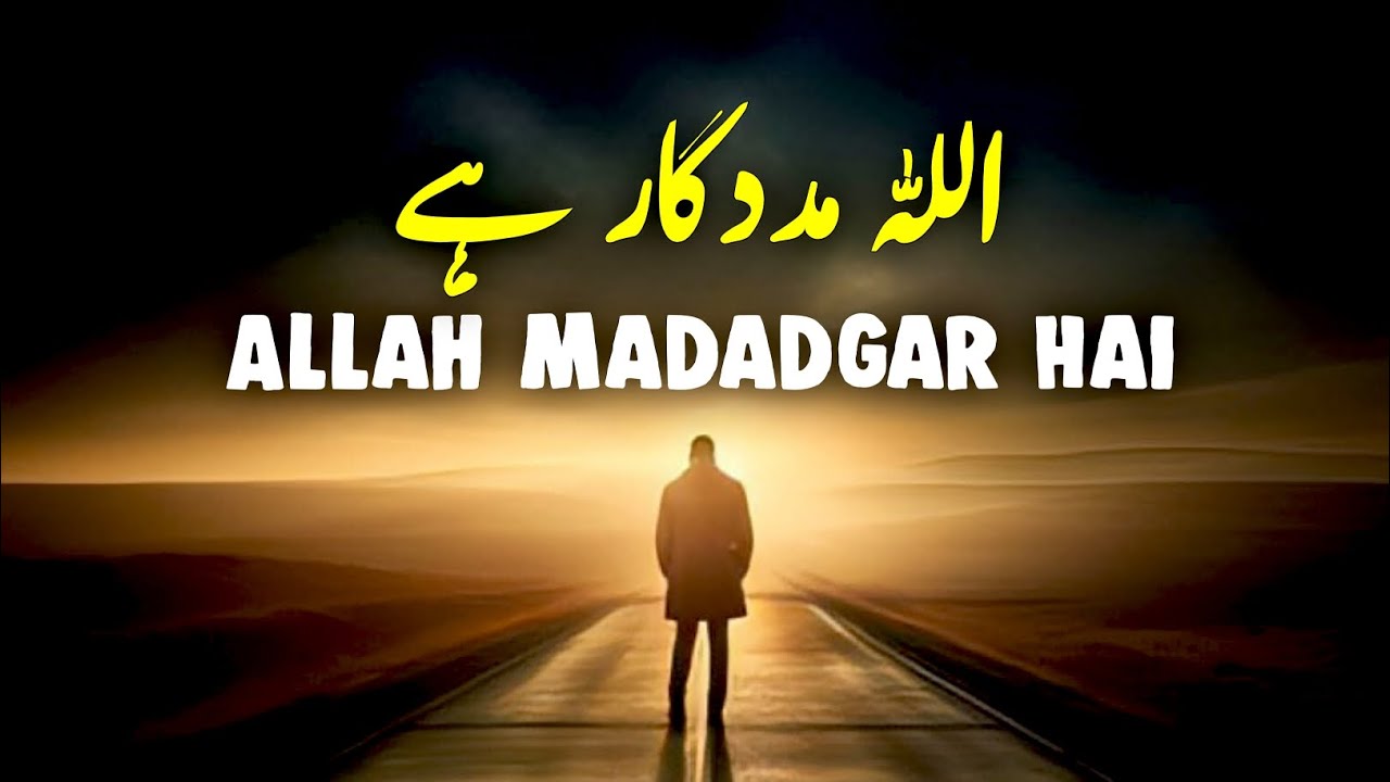 ALLAH Madadgar Hai | Beautiful Spiritual Quotes | Listen the Islam Q.K