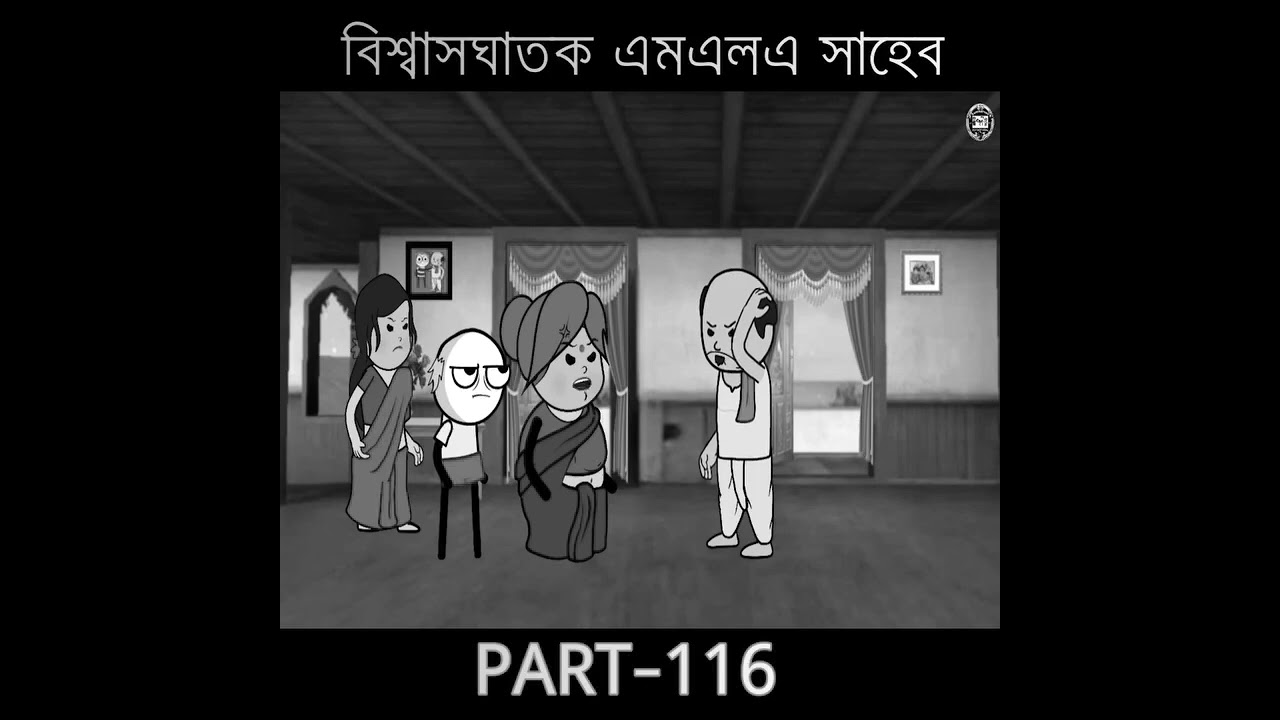 সেরা ছিল 😆🤣😁😀