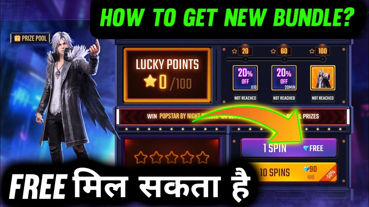 FREE FIRE NEW EVENT FULL DERAILS,NEW LUCKY STAR EVENT FULL DERAILS,GET FREE STAR BUNDLE IN FREE FIRE