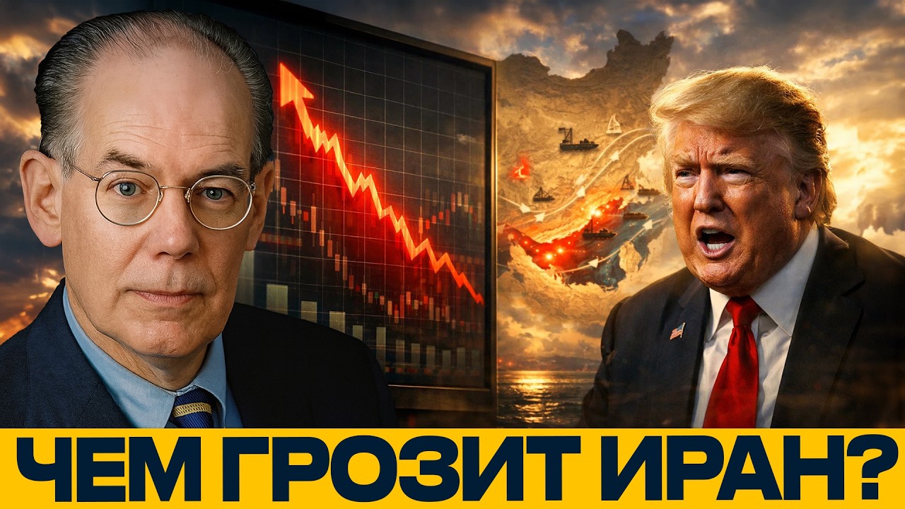 Конфликт вокруг Ирана: какие последствия ждут весь мир? - Джон Миршаймер