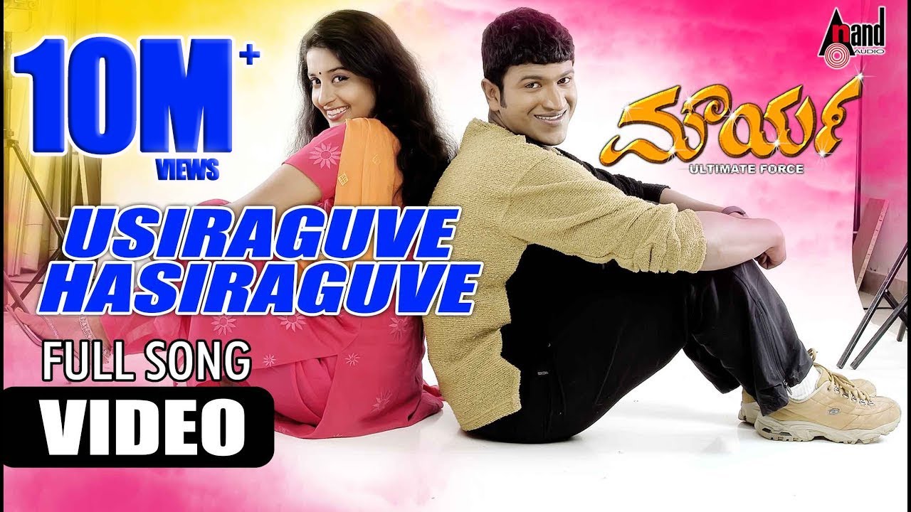 Usiraguve Hasiraguve Video Song | Puneeth Rajkumar | Meera Jasmine | Gurukiran | Maurya | S.Narayan