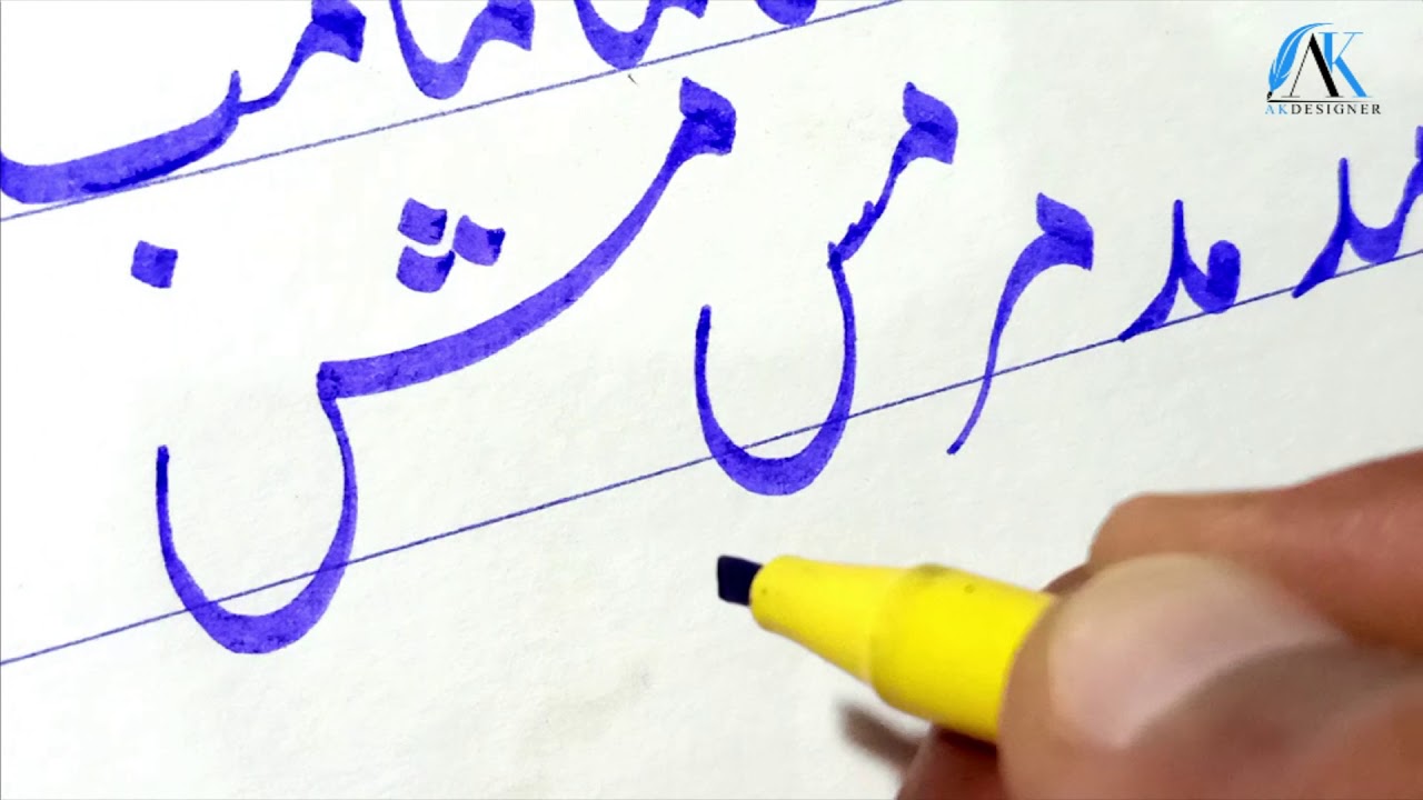 Urdu Writing Lesson 9 | How to Write with Cut Marker 604 and 605 | CALLIGRAPHY | Neat Handwriting