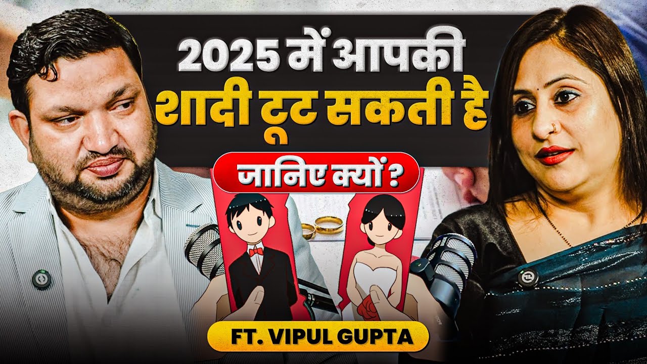 Marriage Coaching for Modern Relationships - Vipul Gupta's Insights! 💡#drhimmatbhardwaj
