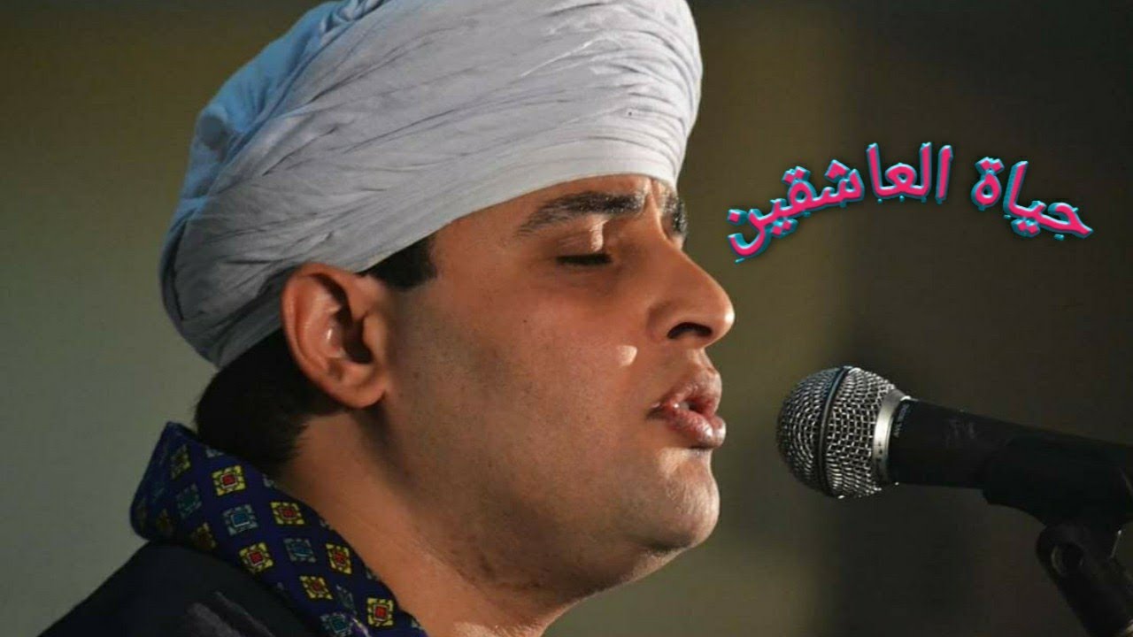 الشيخ محمد ياسين التهامي. انتم حياة العاشقين