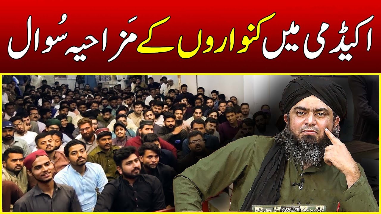 😍 Kuwaray Students ke Funny aur Dilchasp Sawal with Engineer Muhammad Ali Mirza