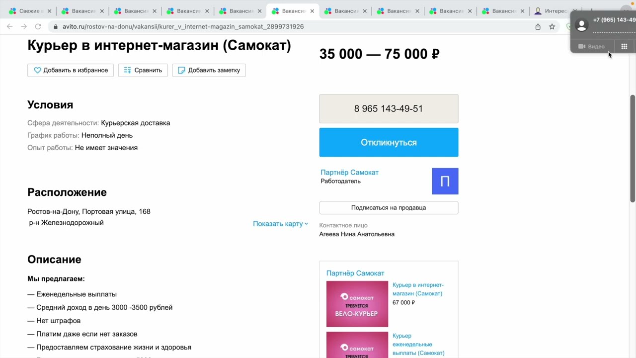 Легко Ли Убийце Найти Работу?