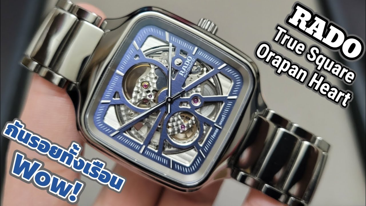 RADO​ True​ Square​  Open Heart พลาสม่าไฮเทคเซรามิค​ 