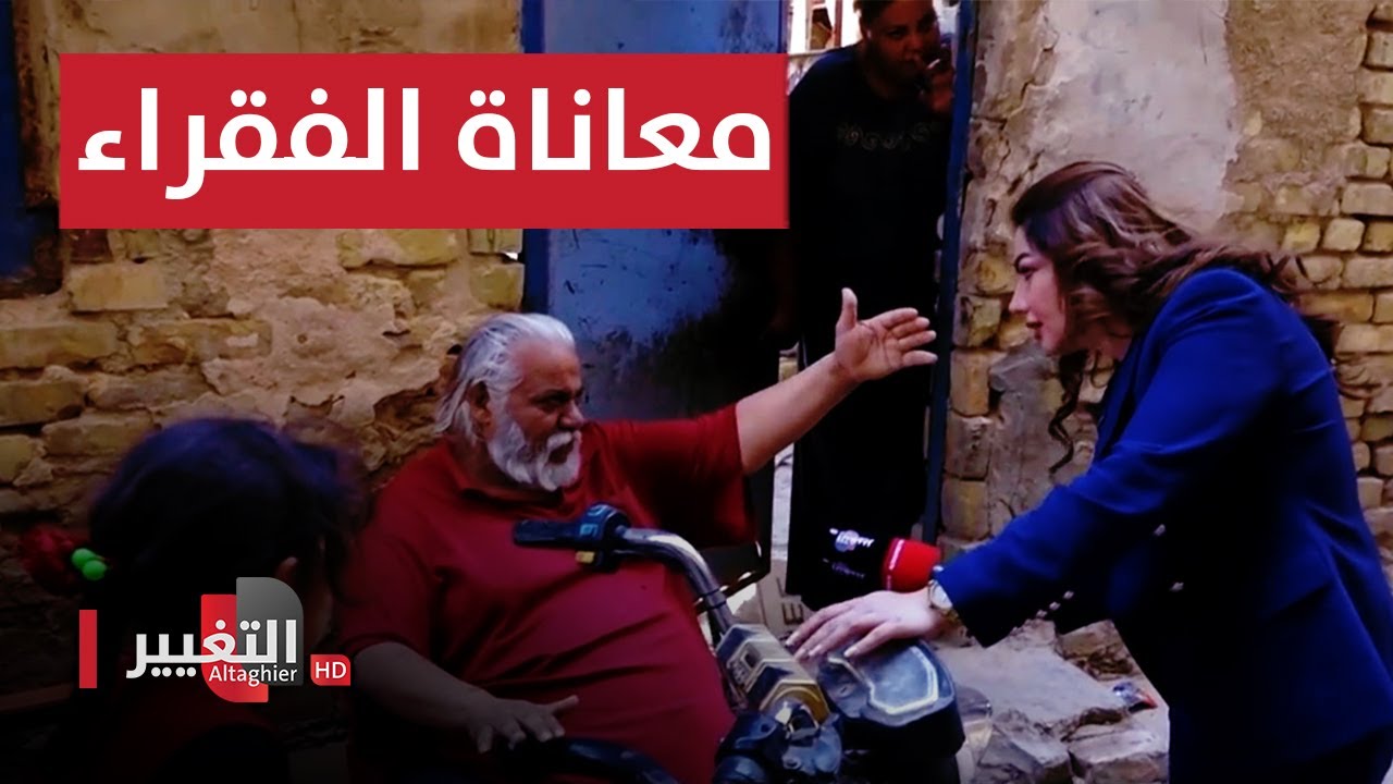 كاميرا التغيير تجول شوارع منطقة المربعة التراثية في بغداد