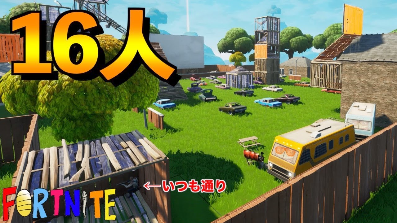 [Fortnite] 16人で戦うバトロワでステルスが輝くwww