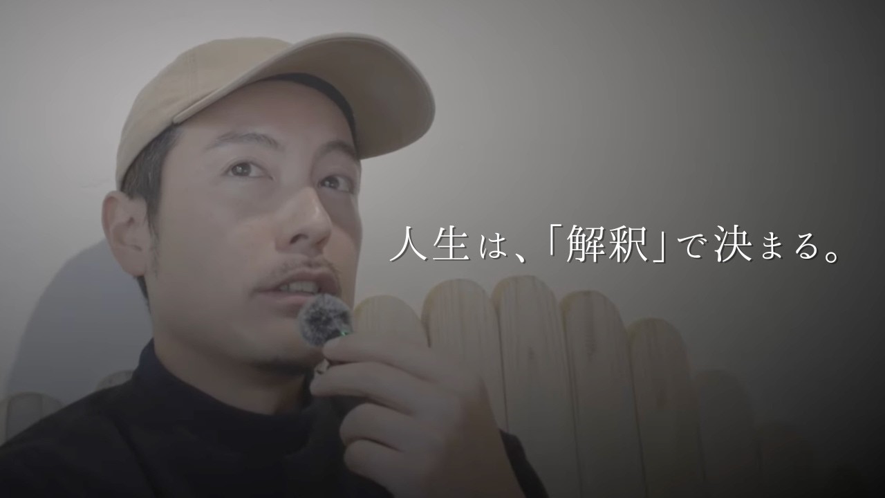 人生で一番大事な能力ってなんやと思います？