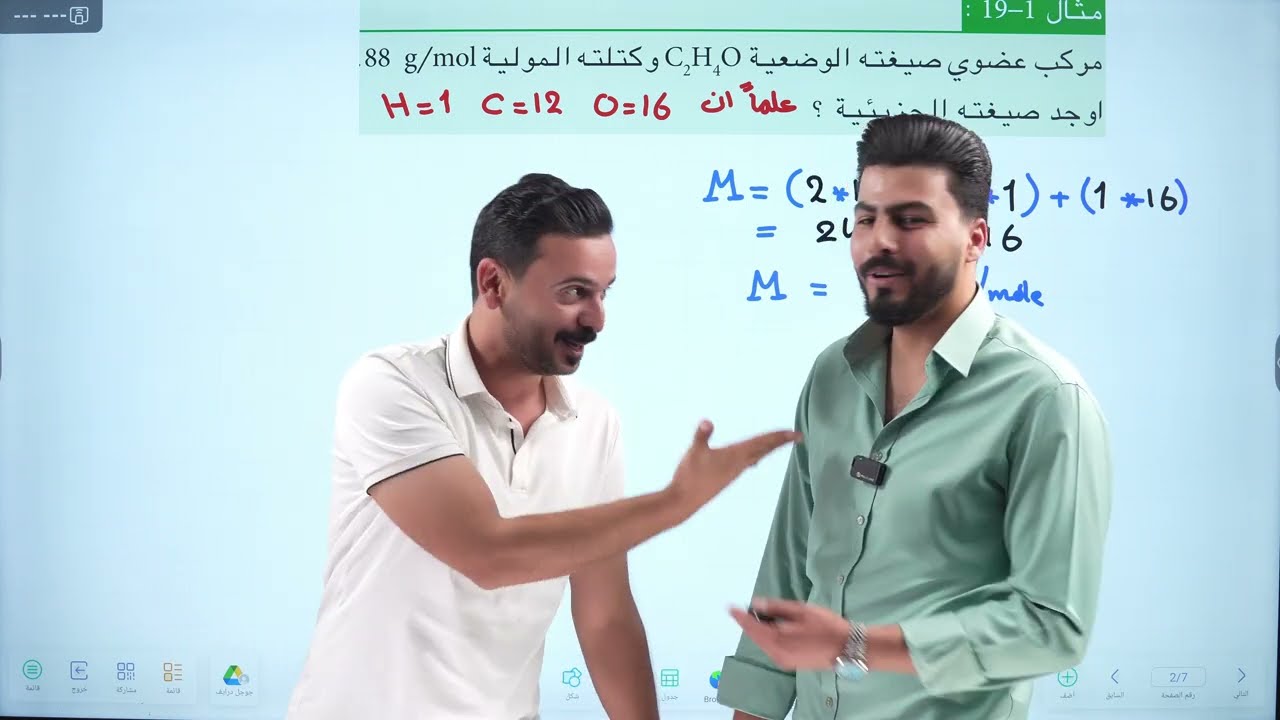 كيمياء الرابع العلمي || محاضرة  10 || الصيغة الجزيئية صفحة  26 و 27 و 28  || تصوير حديث 2026
