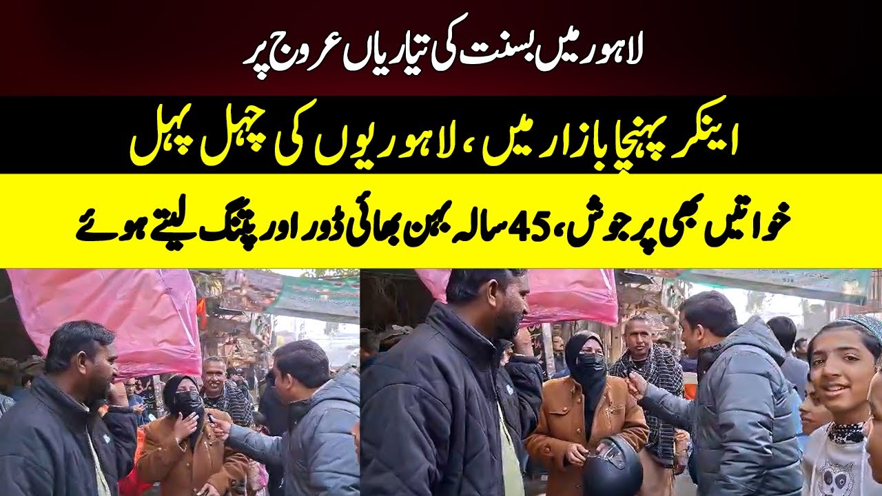 Lahore Mein Basant Ki Tayariyan Urooj Par