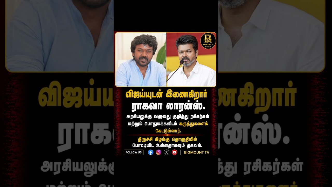 #tvk #tvkvijay #tamilnadunews