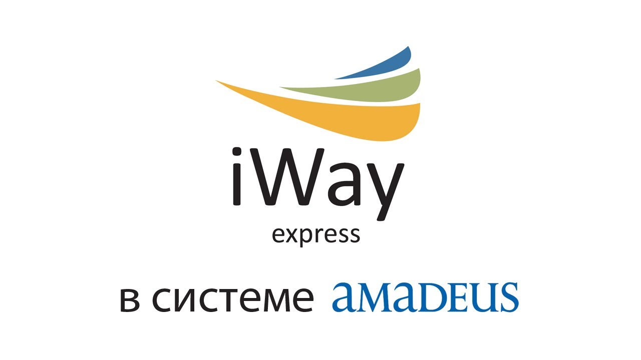 Модуль бронирования трансферов iWay в системе Amadeus (18+)