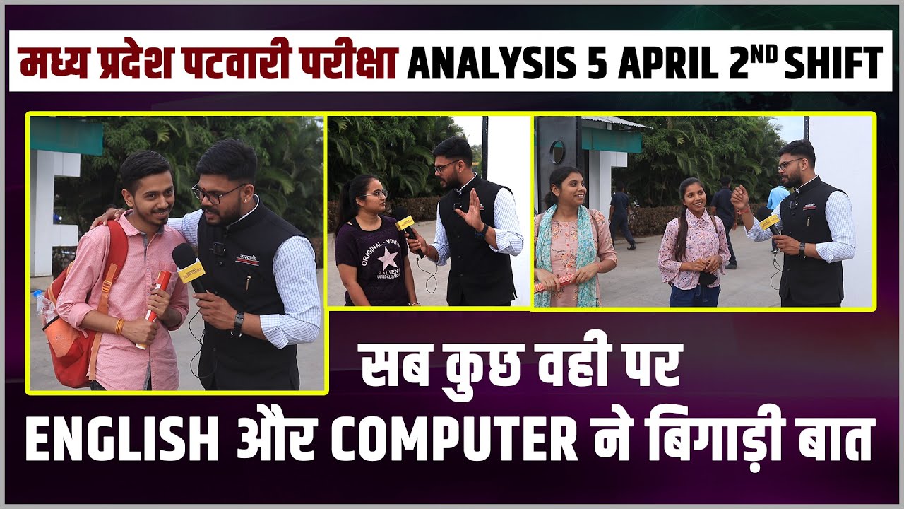 MP PATWARI EXAM Analysis 05 April 2nd Shift | mp patwari paper review
