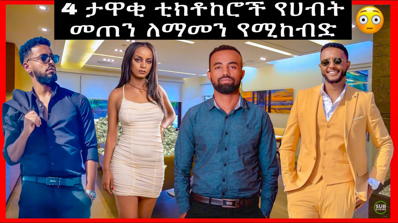 Life of Abel | nebilnur | Lual | YONZIMA በሀገራችን ከፍተኛ ተከፋይ የሆኑ 4 tiktokeroch የሀብት መጠን| Seifu ON EBS