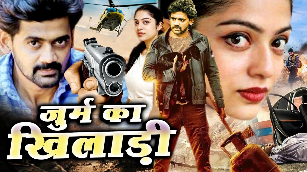 JURM KA KHILADI South Action Movie In Hindi 2025 वह मौत का खिलाडी है ZED Pictures 2025