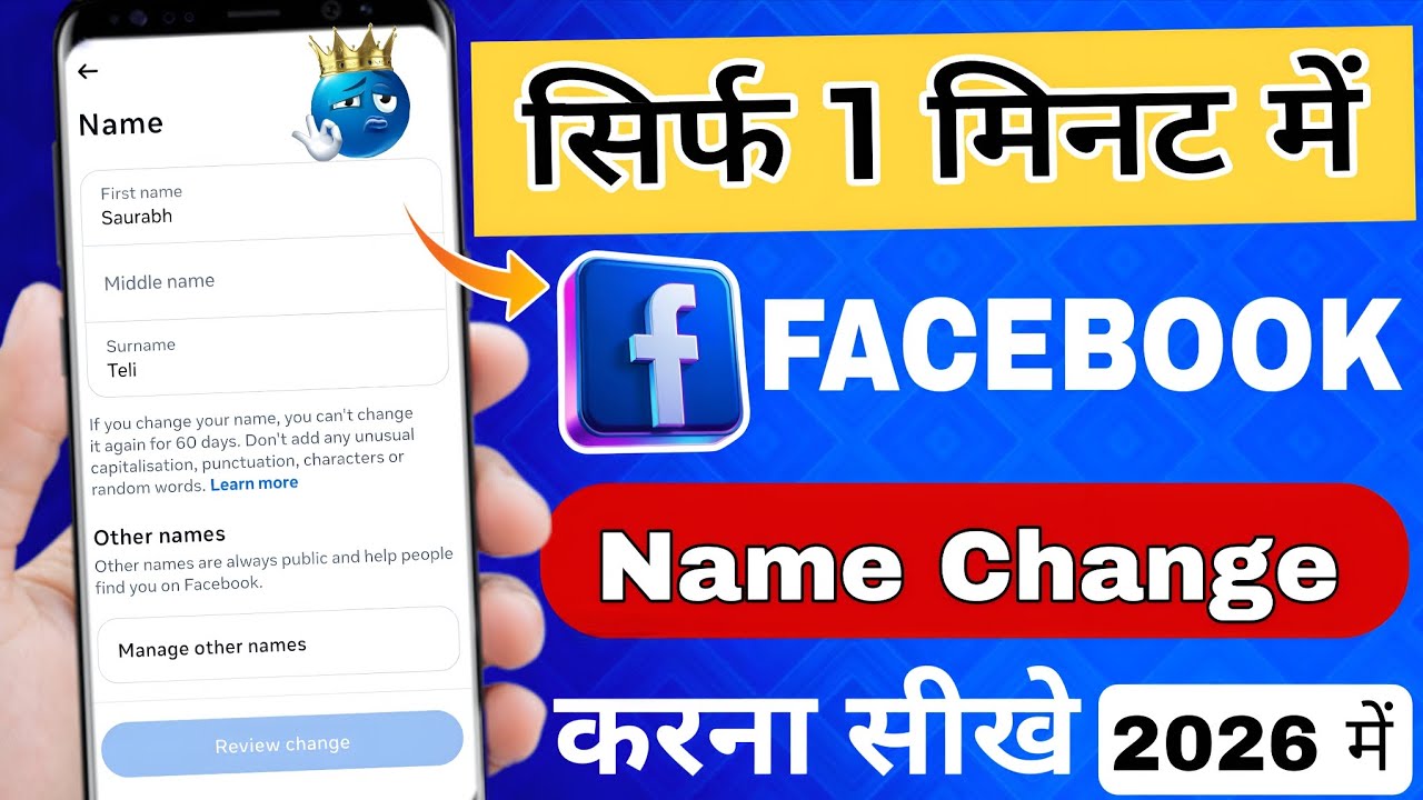 2026 में Facebook😱 से यूजर नेम कैसे बदले | Facebook Me Name Kaise Change Kare|facebook name change 