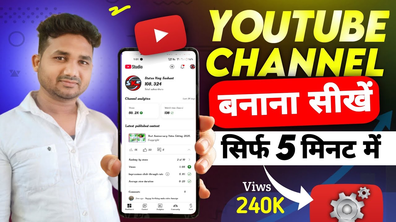 Youtube channel kaise banaye | youtube channel kaise banaen | how to create a youtube channel 2025