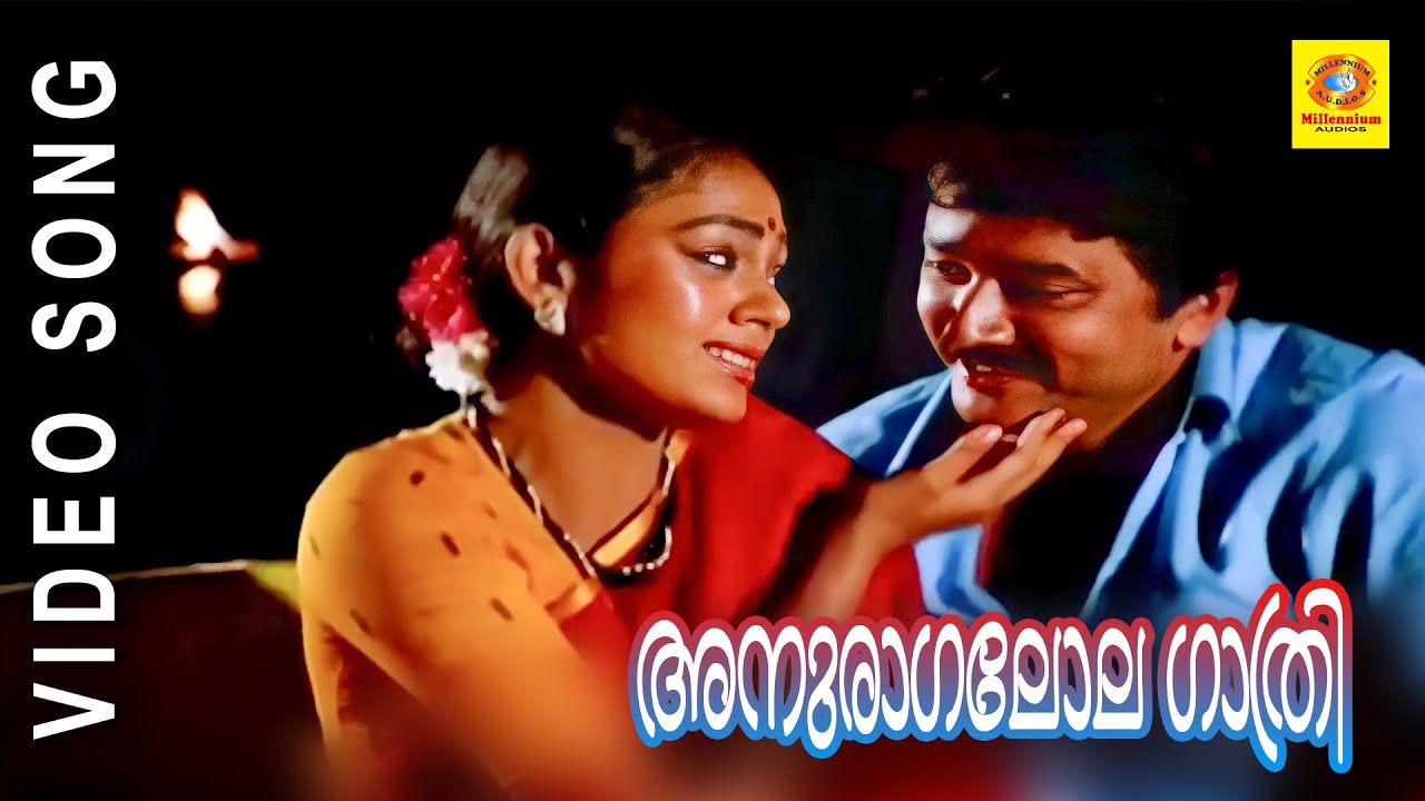 Evergreen Film Song | Anuraka Lola Gathri | Dhwani | Malayalam Film Song