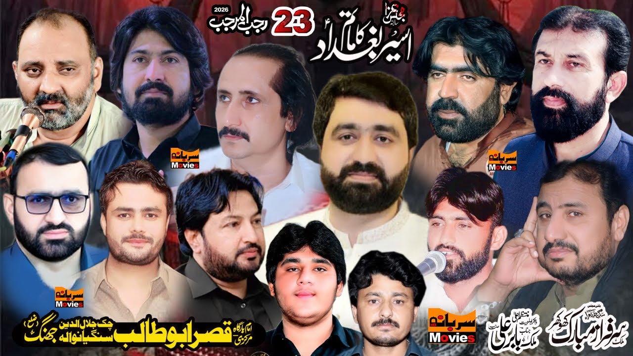 #live #majlis 23 Rajab 2026 l ImamBargah Qasr E Abu Talib Chak Jalal o Deen Sangia Wala  Jhang