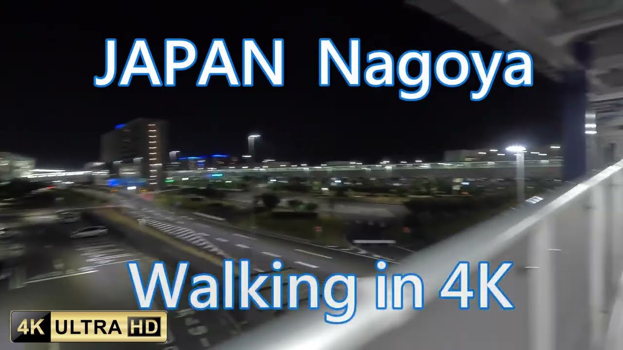 【JAPAN機場導覽】日本名古屋中部國際機場｜第二航廈到第一航廈完整導覽（4K＋ASMR）