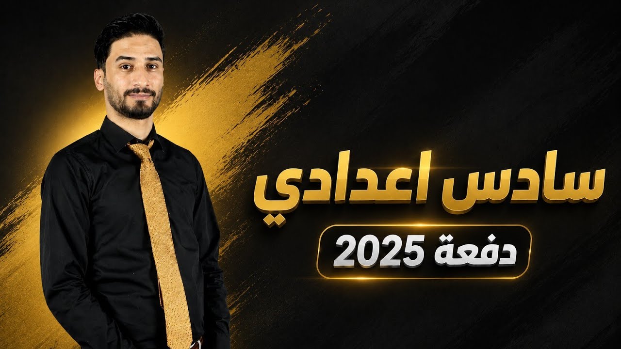 المحاضرة 5 يونت 7...آخر محاضره