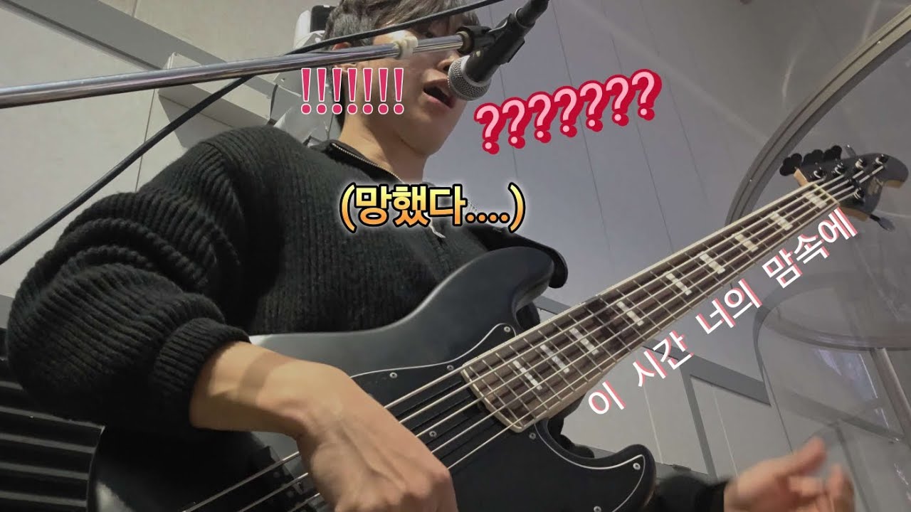 이 시간 너의 맘 속에 / 홍시베이스