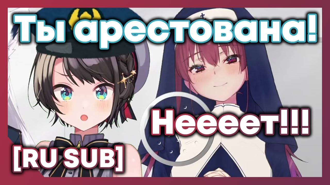 Субару снова отправляет Марин в тюрьму [Hololive RU SUB]