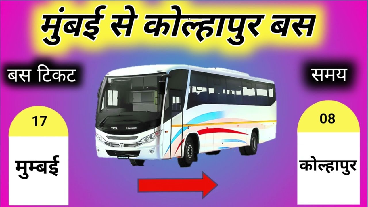 Mumbai to kolhapur bus ticket price | Mumbai to kolhapur bus | Mumbai to kolhapur By Road