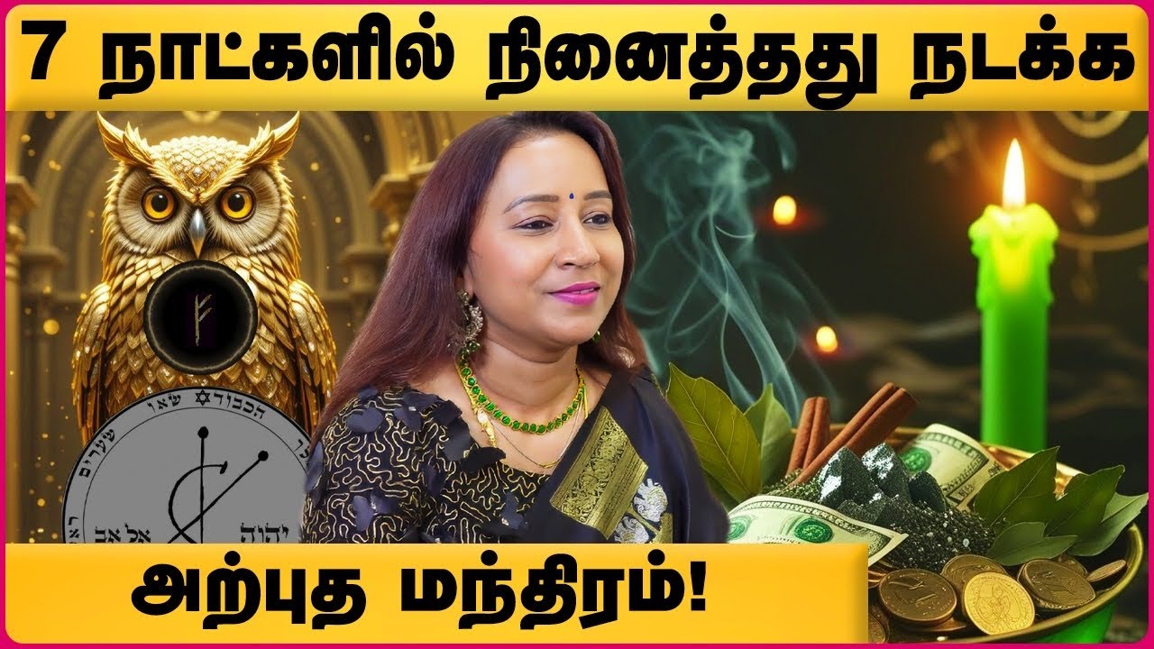 நீங்கள் நினைத்தது உடனே நடக்க| Manifest Money FAST Meditation | Rekha tarot card reader | Cosmo view