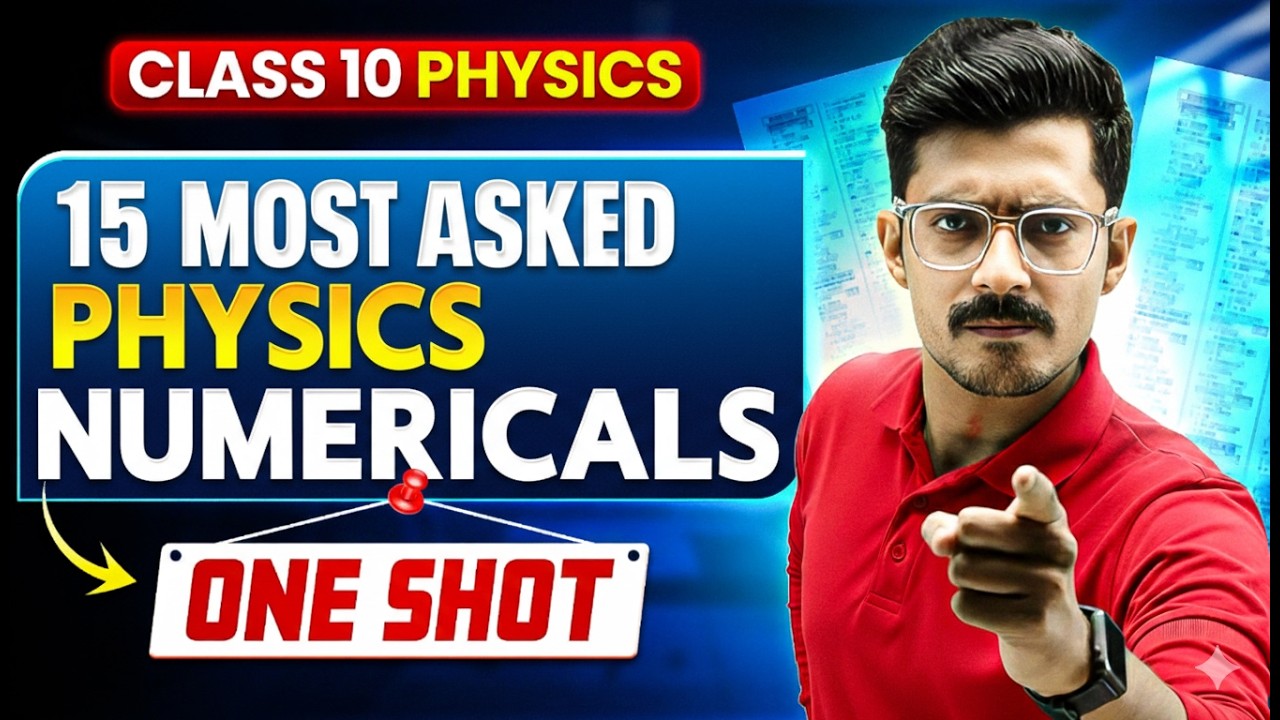 15 Most Repeated Physics Numericals || Class 10 Board Exam 2026 #sunilbhaiya